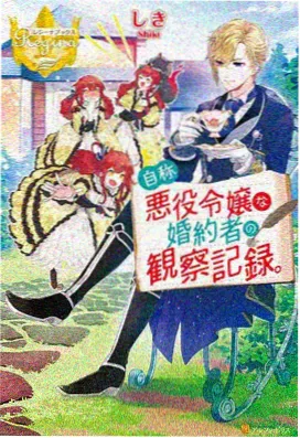 仙武传之天机变
